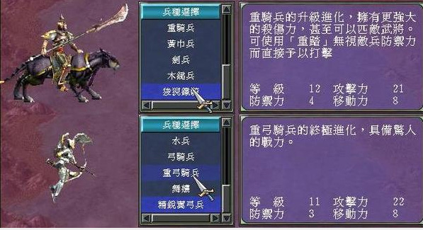 三国群英传7兵种怎么升级快一点 如何获得强力英雄