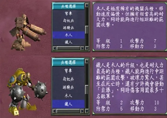三国群英传7兵种怎么升级快一点 如何获得强力英雄
