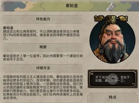 文明6秦始皇结社怎么选 大帝陵墓效果怎么样