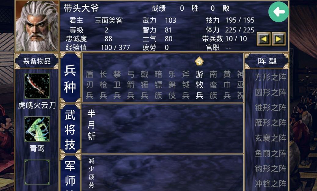 三国群英传2君主被俘虏怎么办 君主有什么用