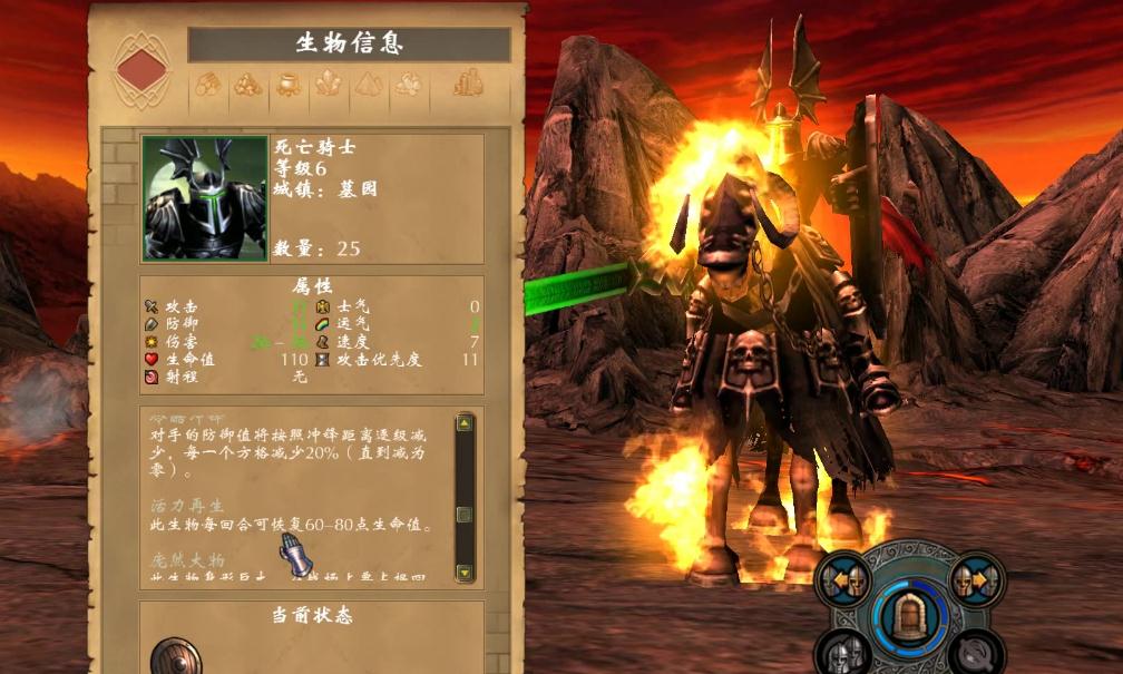 英雄无敌5马卡尔技能怎么加点 马卡尔技能详解