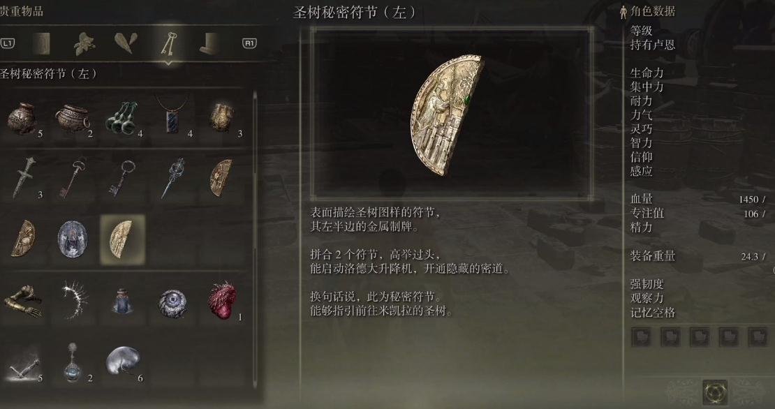 艾尔登法环黑刀怎么加点 黑刀属性介绍