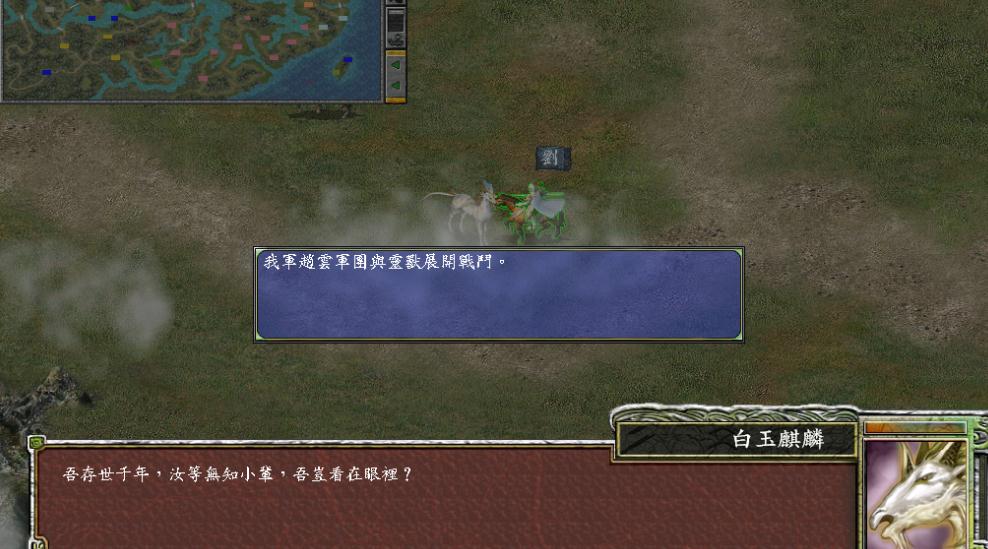 三国群英传7最强攻略是什么 地形如何运用