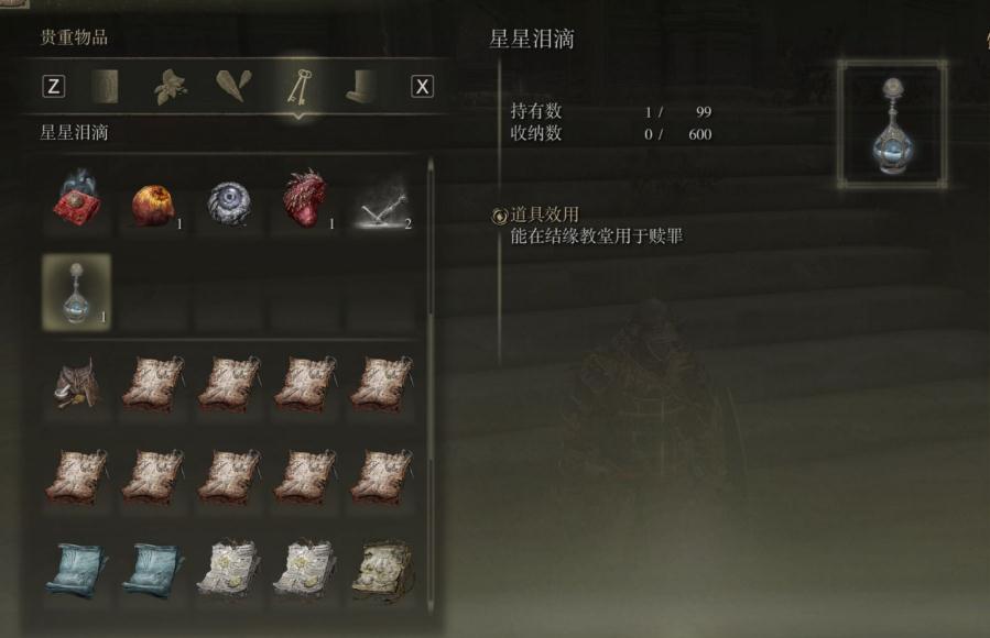 艾尔登法环后期最强套装是什么 套装如何获取