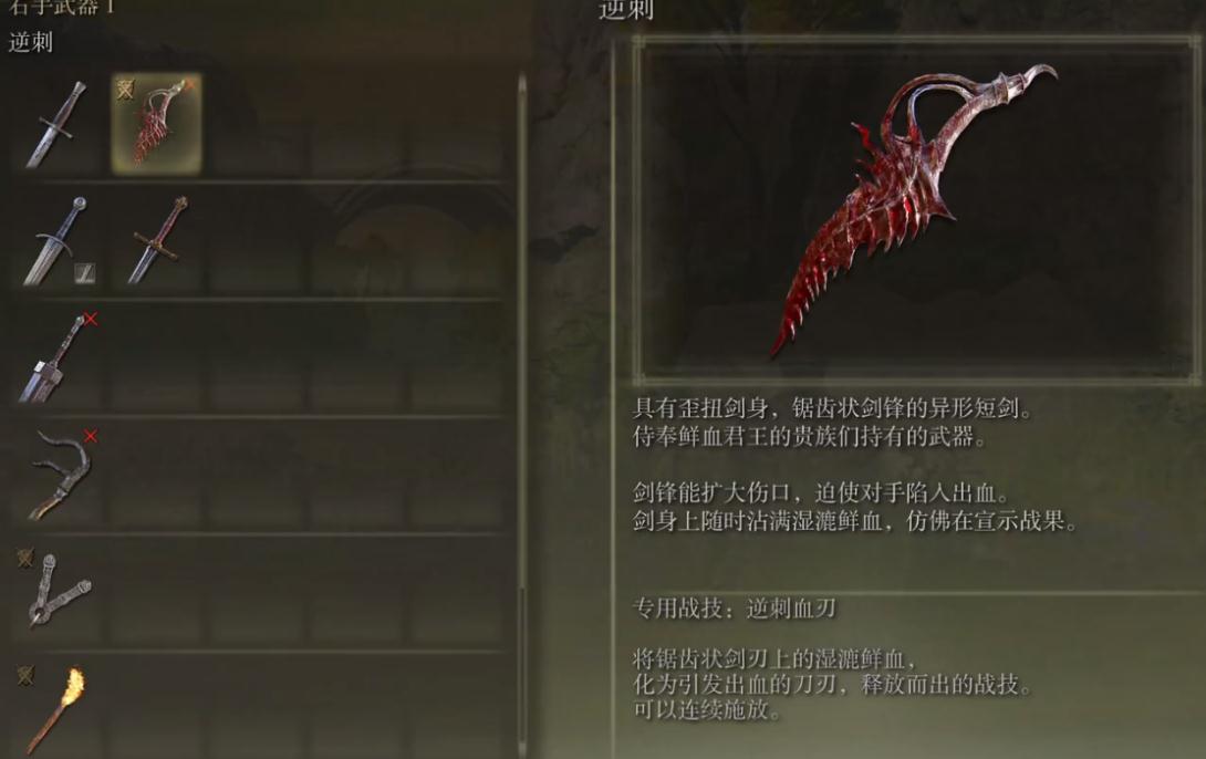 艾尔登法环嘎子哥在哪 嘎子哥有什么用