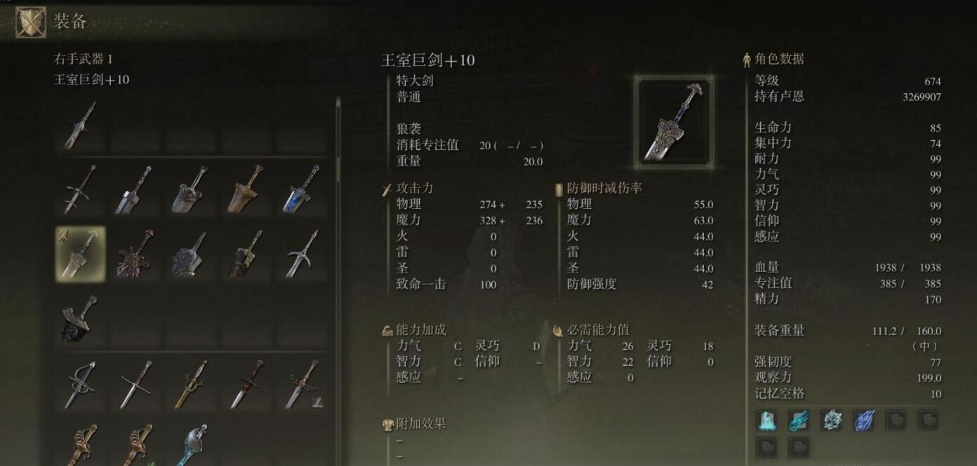 艾尔登法环怎么释放战技的 战技的效果是什么