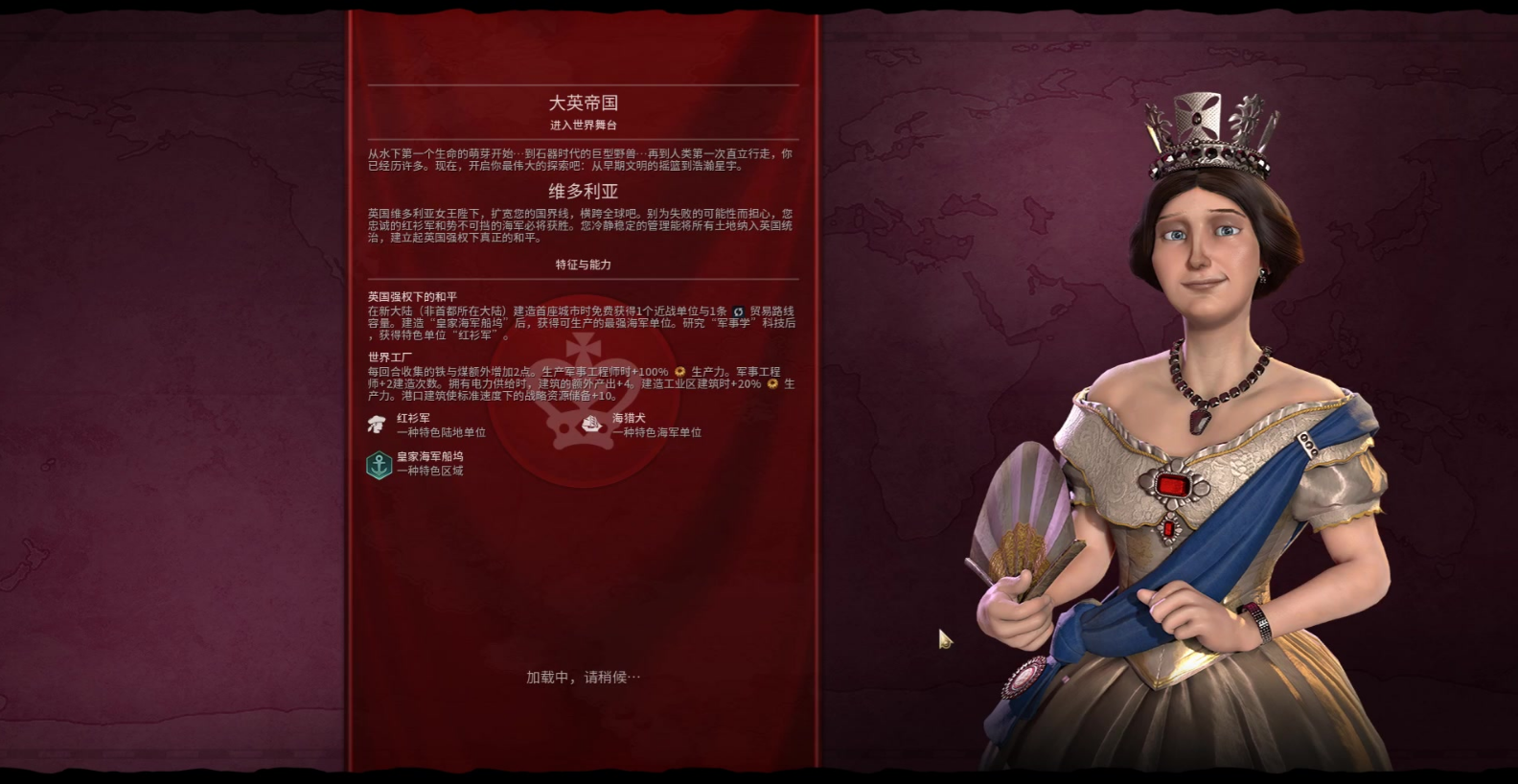 文明6维多利亚适合什么胜利 维多利亚的优势是什么