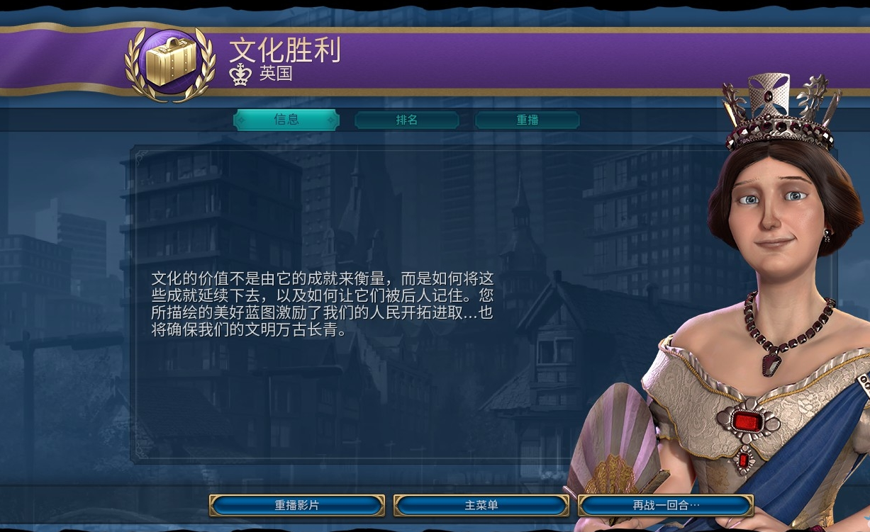 文明6维多利亚适合什么胜利 维多利亚的优势是什么