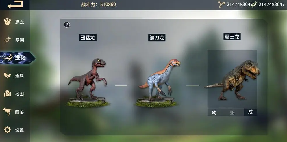 恐龙岛怎么进化远古龙 远古龙需要什么材料