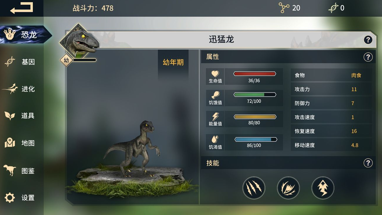 恐龙岛怎么进化远古龙 远古龙需要什么材料