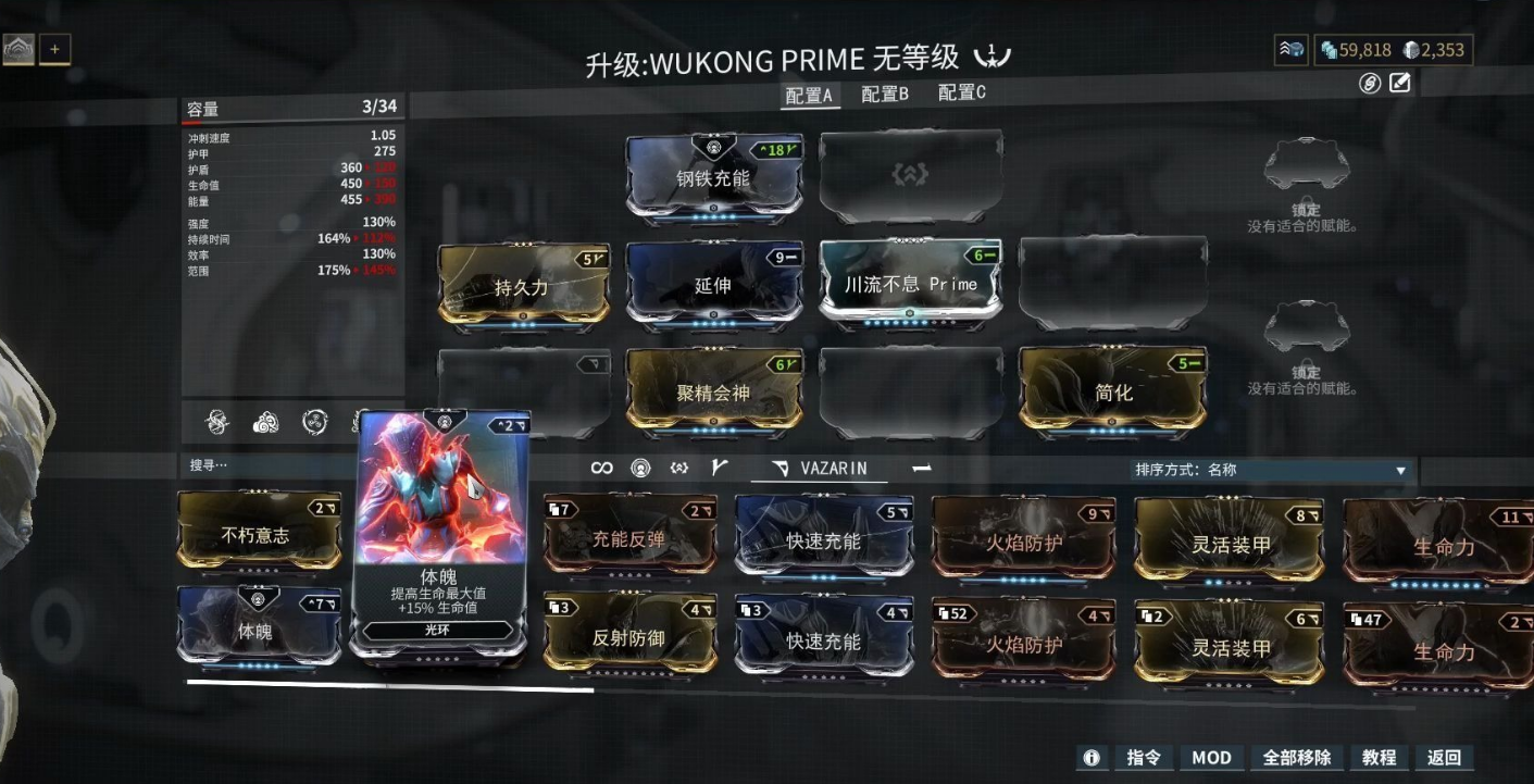 星际战甲所有主线任务怎么解锁 主线任务有哪些