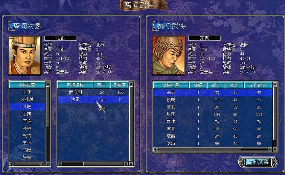 三国群英传7特殊兵种哪些厉害 兵种怎么上阵