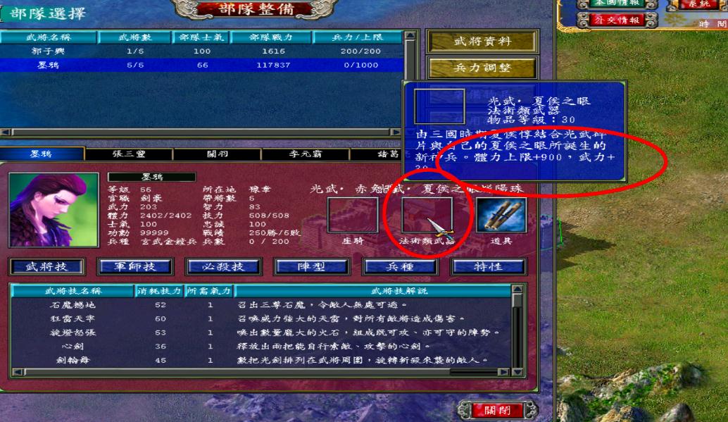 三国群英传7打怪顺序怎么看不到 武将特征介绍