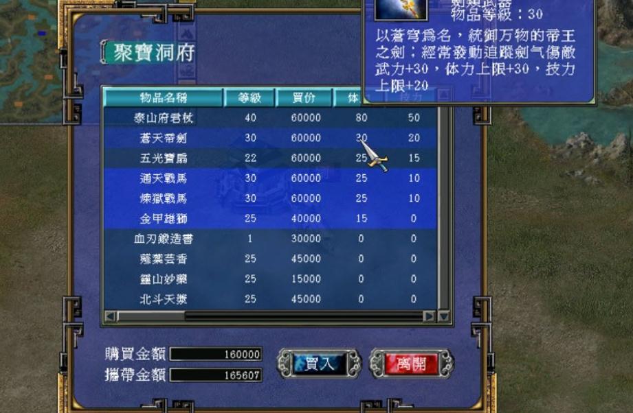 三国群英传7封技秘典怎么用 封技秘典如何获得