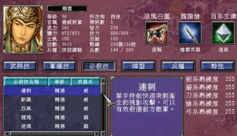 三国群英传7怎么玩刘邦的 刘邦技能介绍