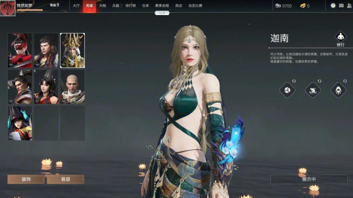 永劫无间有哪些技巧 技巧如何选择