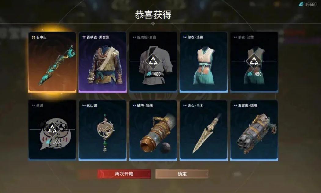 永劫无间8000分什么段位 段位如何提升