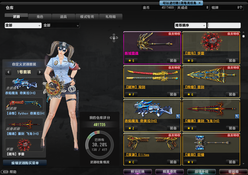 反恐精英20周年武器箱出什么刀 什么近战武器好