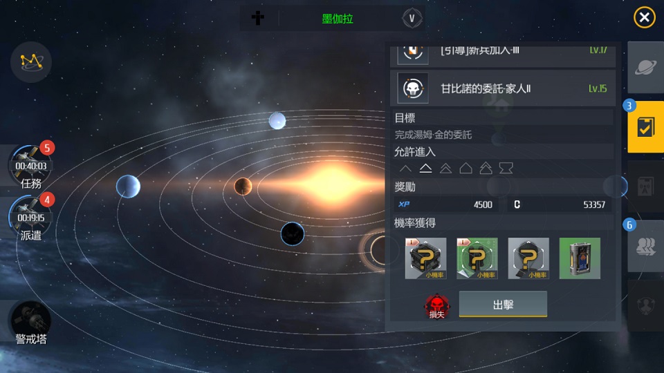 第二银河星系入侵怎么玩  科技怎么研究