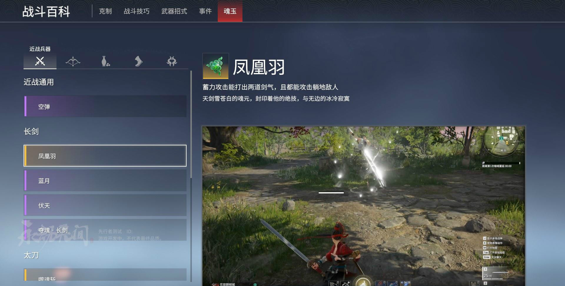 永劫无间怎么重新进行新手教程  哪些角色比较好