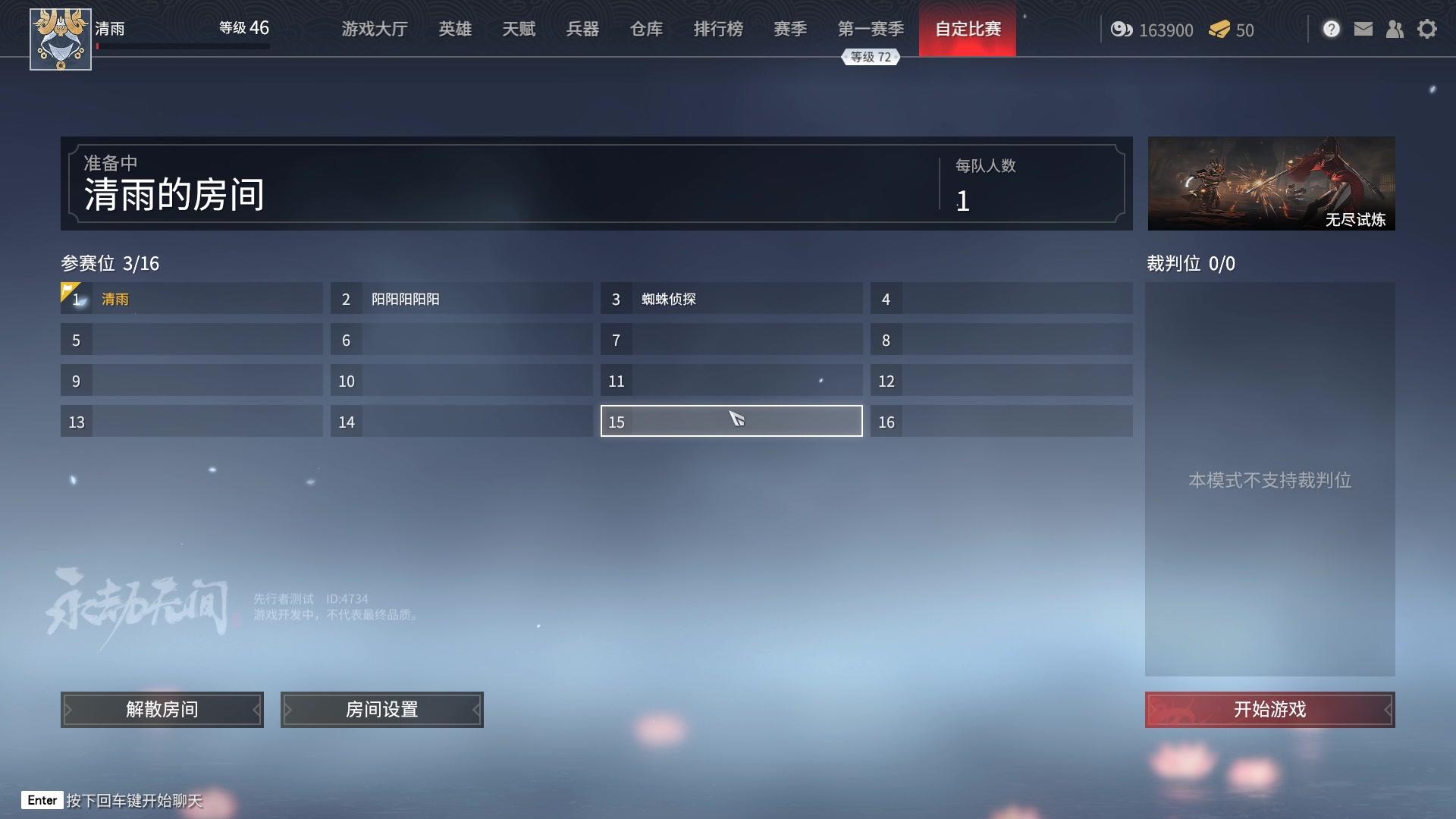 永劫无间追杀任务不完成会怎样  任务构造是什么