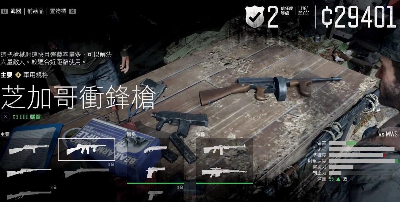 往日不再在哪制作近战武器 近战武器怎么样