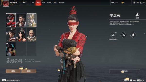 永劫无间全英雄介绍  角色技能一览
