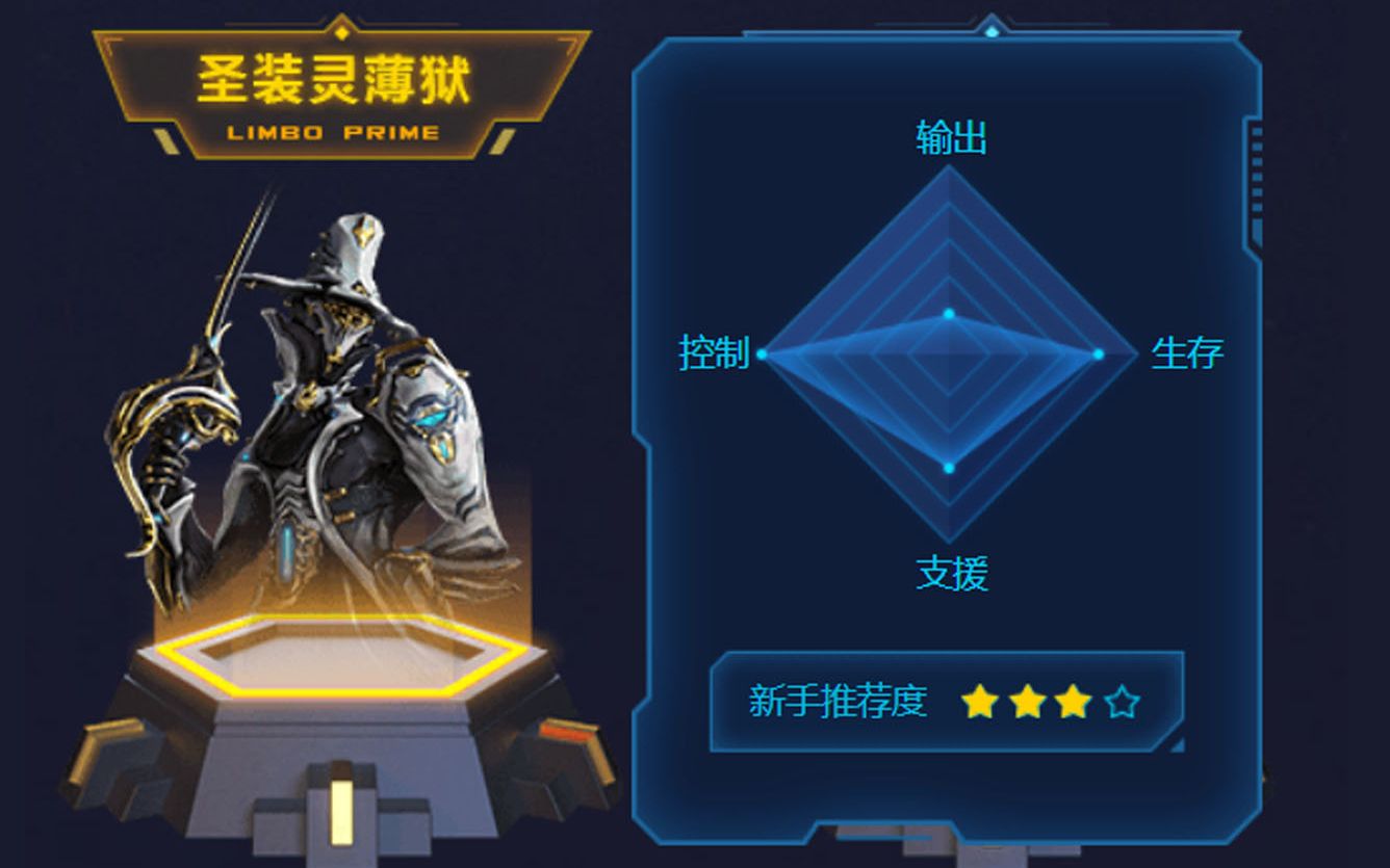 星际战甲萌新怎么玩的  哪些资源比较稀缺