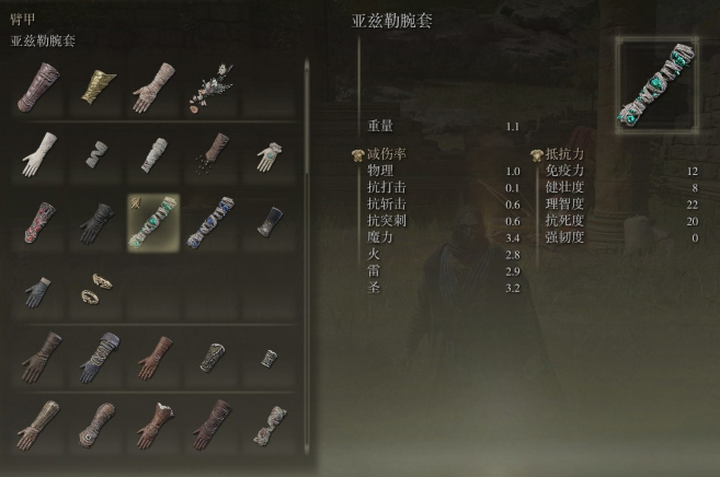 艾尔登法环前期的套装怎么获得  套装效果一览
