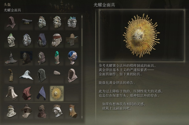 艾尔登法环前期的套装怎么获得  套装效果一览