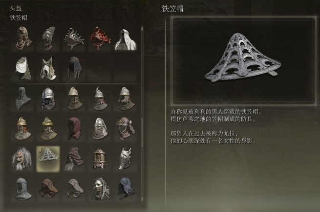 艾尔登法环前期的套装怎么获得  套装效果一览