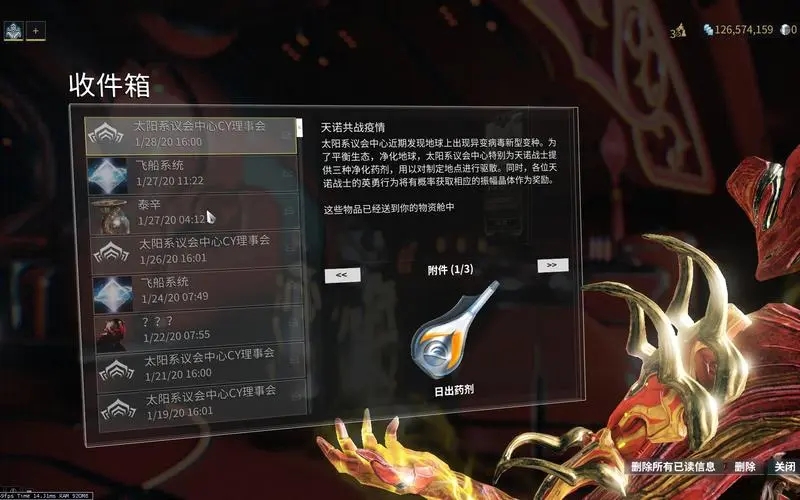 星际战甲三个药剂掉什么卡  药剂种类一览