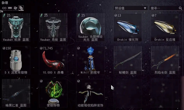 星际战甲三个药剂掉什么卡  药剂种类一览