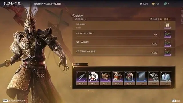 永劫无间护城总兵成就怎么触发  总兵身份怎么得