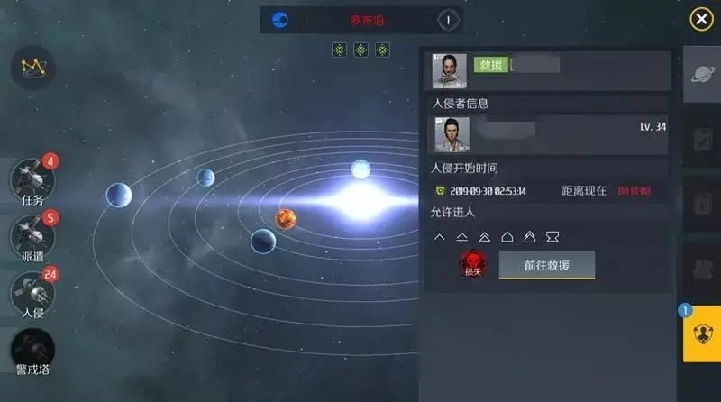 第二银河入侵怎么玩  行星基地怎么构建