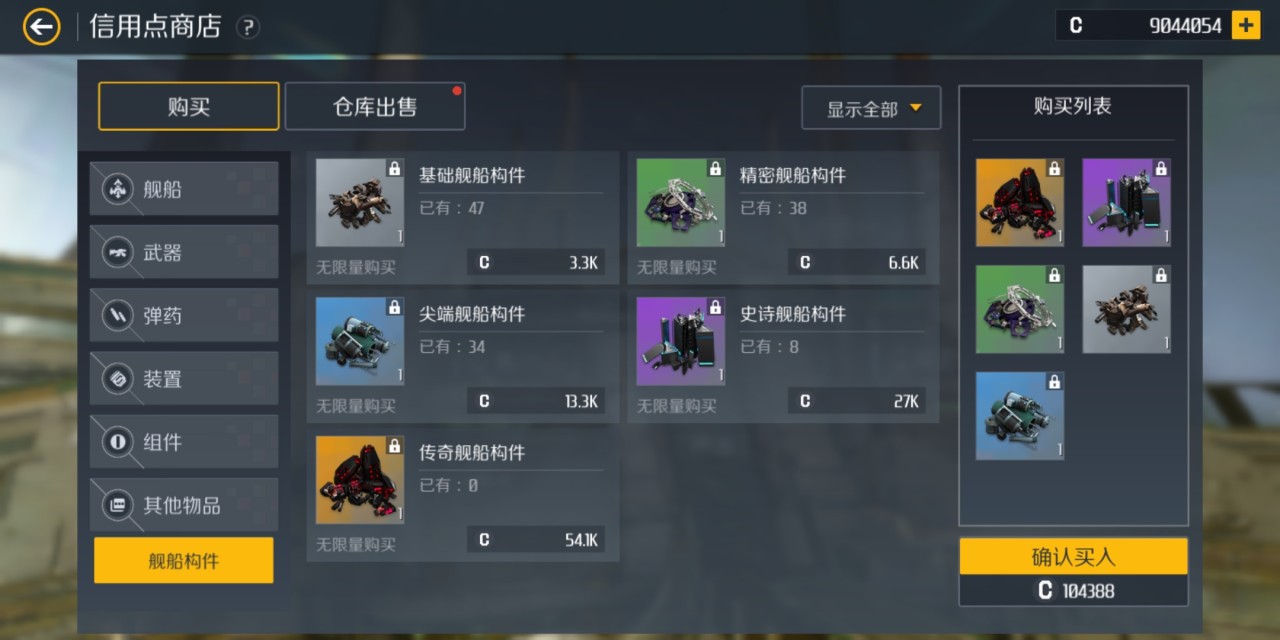 第二银河工业舰怎么得  舰艇有哪些类型