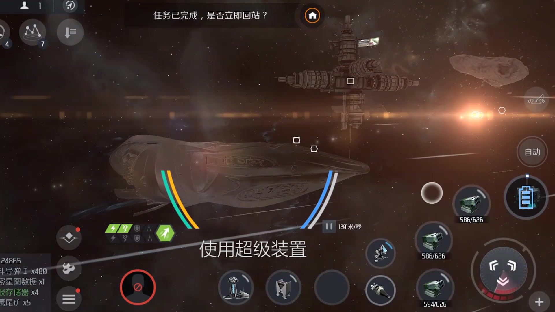 第二银河值得培养的战舰是什么  战舰种类一览