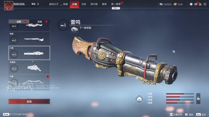 永劫无间烈火斩怎么触发  任务怎么完成