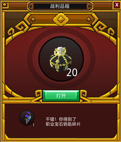 宝藏世界职业宝石钥匙怎么使用  宝石怎么获得