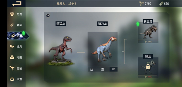 恐龙岛怎么聊天  聊天频道有哪些