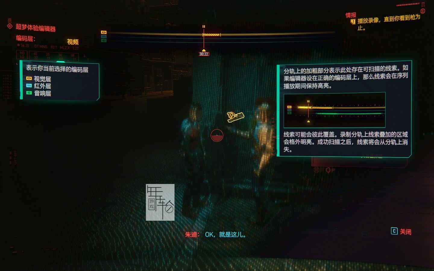 赛博朋克2077如何看超梦  超梦怎么样