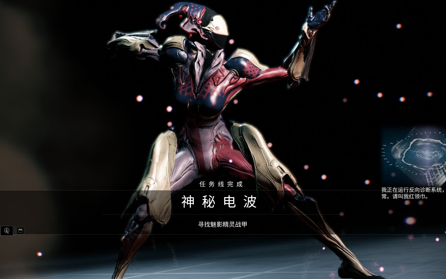 星际战甲神秘电波任务怎么玩  电波怎么找