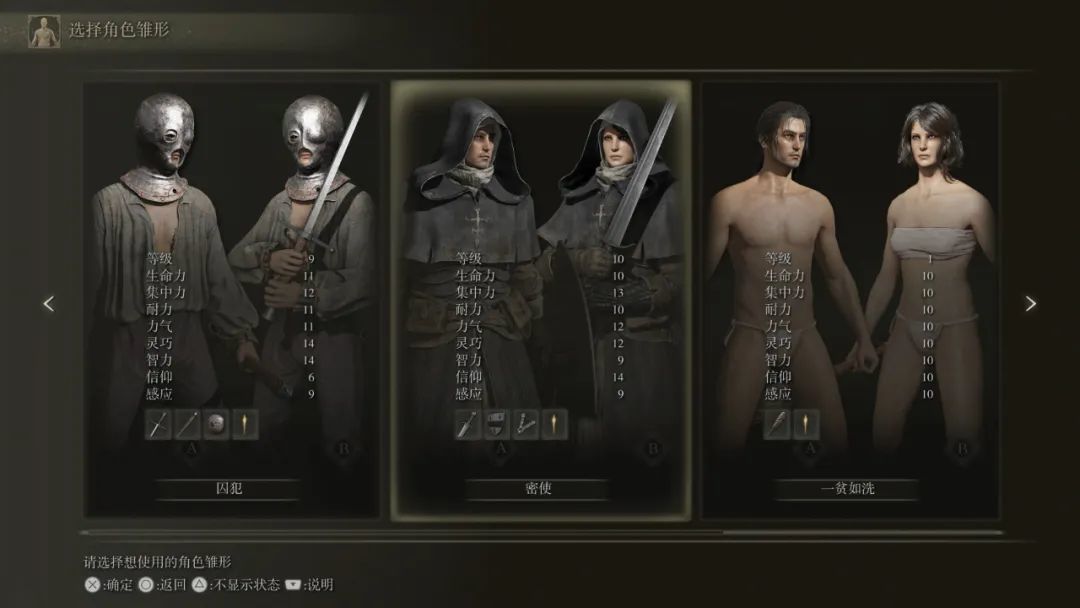 艾尔登法环角色怎么加点  角色属性怎么选择