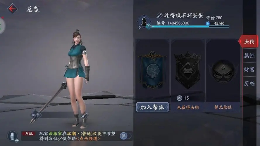 流星蝴蝶剑十二飞鹏怎么样 飞鹏技能有哪些