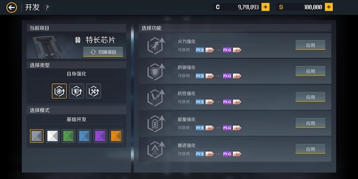 第二银河特长芯片有什么用  芯片怎么获得
