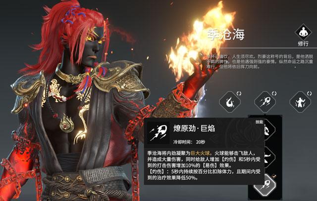 永劫无间火男武器有哪些  火男技能一览