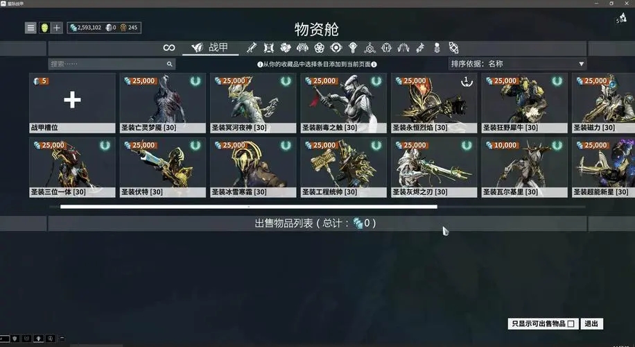 星际战甲绝版票是什么 绝版票有什么用