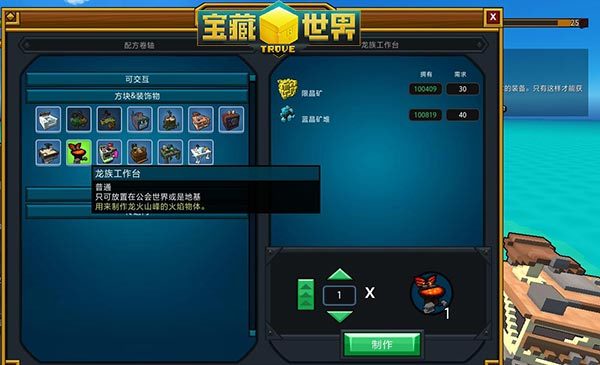 宝藏世界怎么获得职业  职业怎么选择