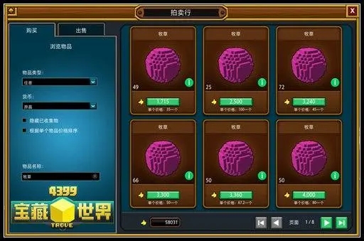宝藏世界怎么获得职业  职业怎么选择