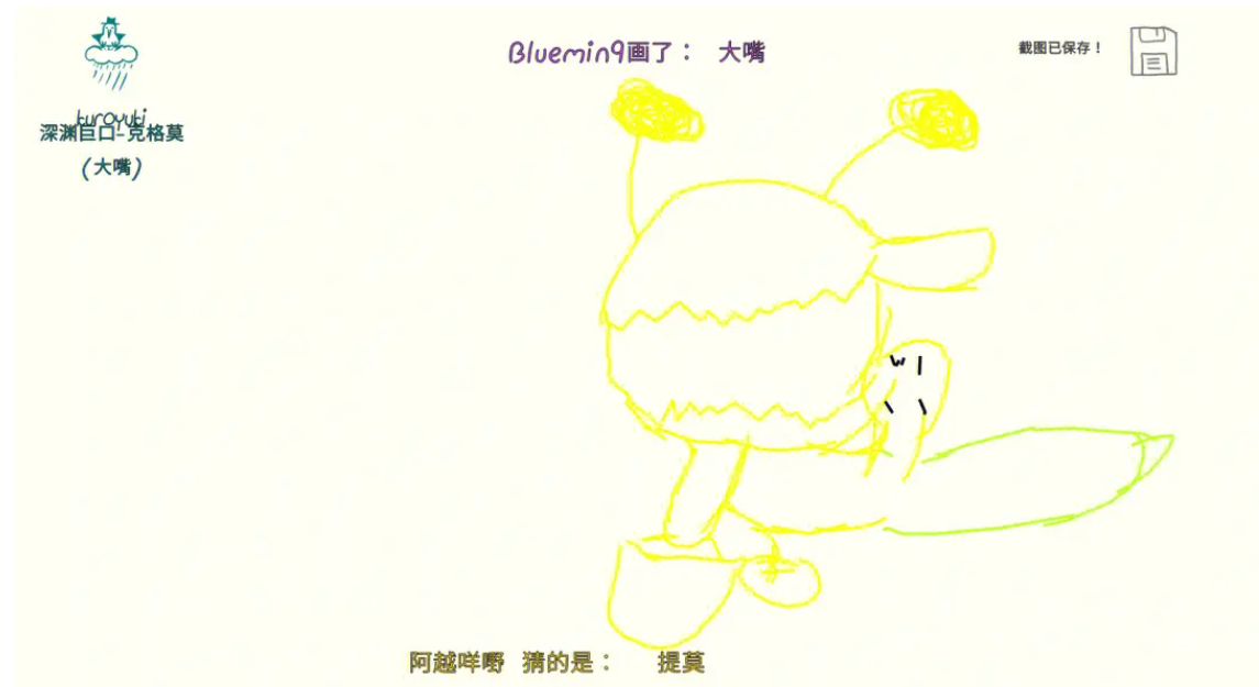 你画我猜词语有哪些 词语种类一览